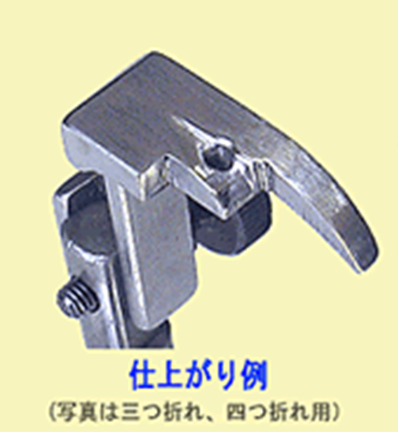 加工完了